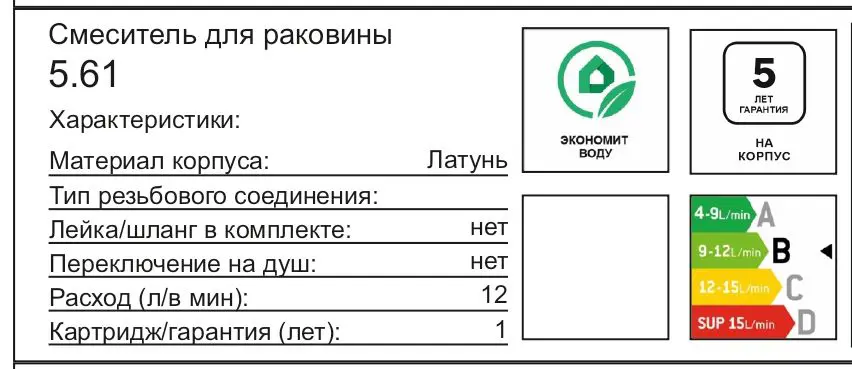 Смеситель для раковины 5.61, скрытый монтаж, однорычажный, цвет хром - 4