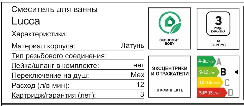 Смеситель для ванны Esko Lucca LC54W однорычажный цвет хром белый матовый - 2