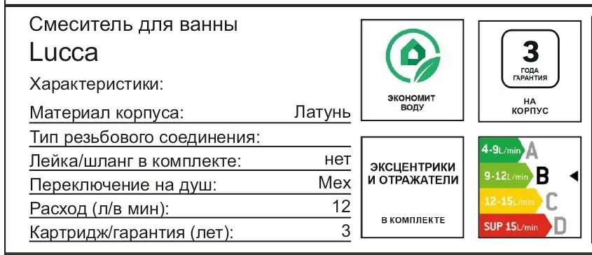 Смеситель для ванны Esko Lucca LC54B однорычажный цвет хром черный матовый - 2