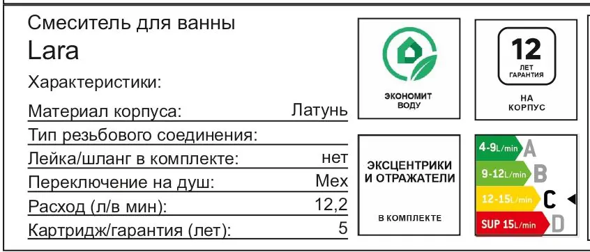 Смеситель для ванны Cersanit Lara однорычажный цвет хром - 10