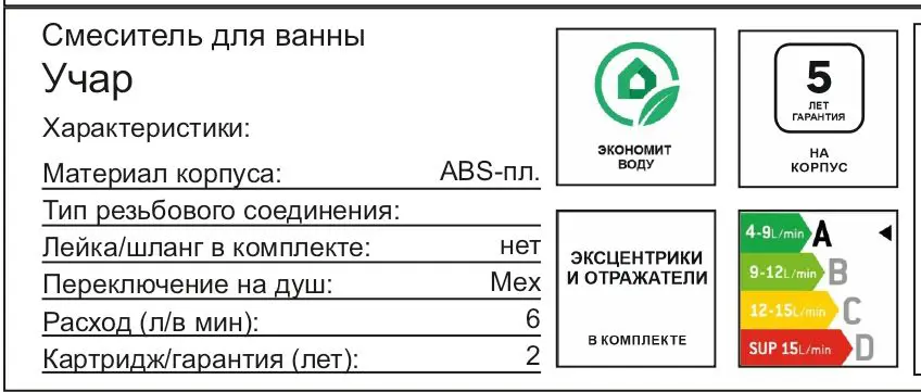 Смеситель для ванны Aqua-Rivus Учар AR-2021n-b однорычажный цвет черный матовый - 4