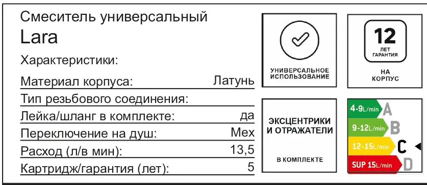 Смеситель для ванны Cersanit Lara однорычажный универсальный с лейкой и шлангом цвет хром - 9