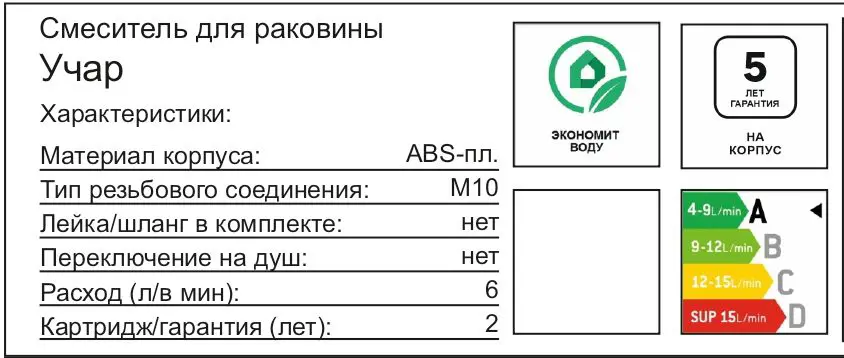 Смеситель для раковины Aqua-Rivus Учар AR-2021c-b однорычажный цвет черный матовый - 5