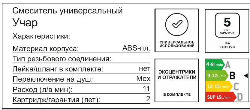 Смеситель для ванны Aqua-Rivus Учар AR-2021e-b однорычажный универсальный цвет черный матовый - 6