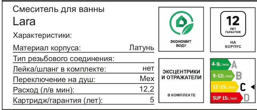 Смеситель для ванны Cersanit Lara однорычажный цвет черный матовый - 9