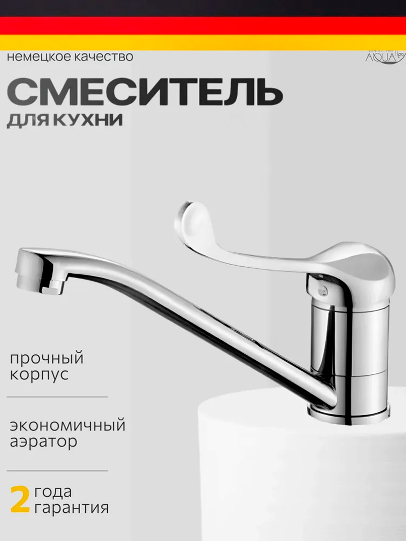 Изображение товара Смеситель для кухни Feinise S4405 поворотный излив 10 см цвет серый/серебристый