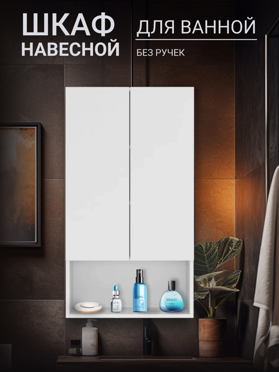 Изображение товара Шкаф навесной Play ЭКО 50 см белый — современный шкаф для ванной