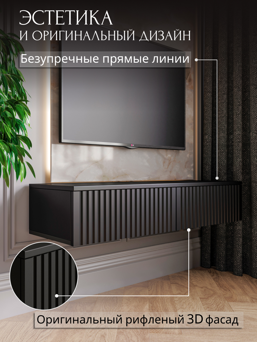 Изображение товара Консоль Play Сити 110x18x34 см из ЛДСП современный дизайн для жилых помещений