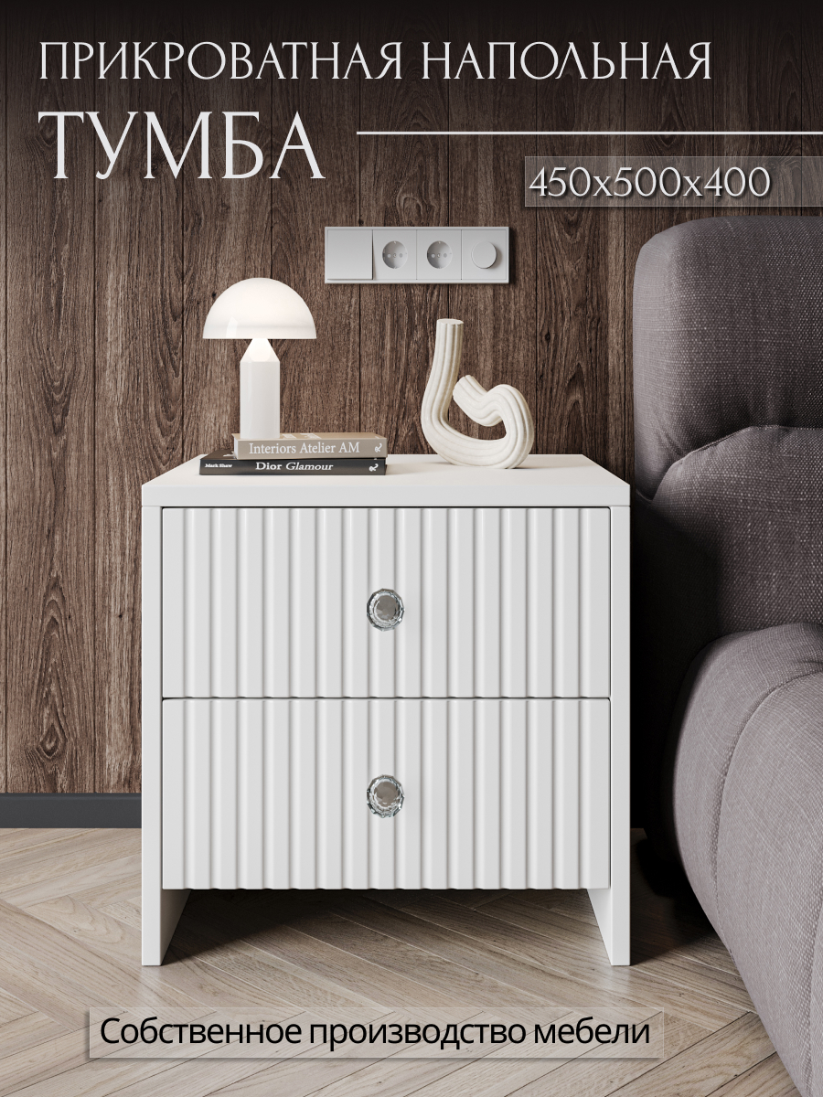 Изображение товара Тумба прикроватная рио Play 50x44x42 см с 2 ящиками белая современная мебель