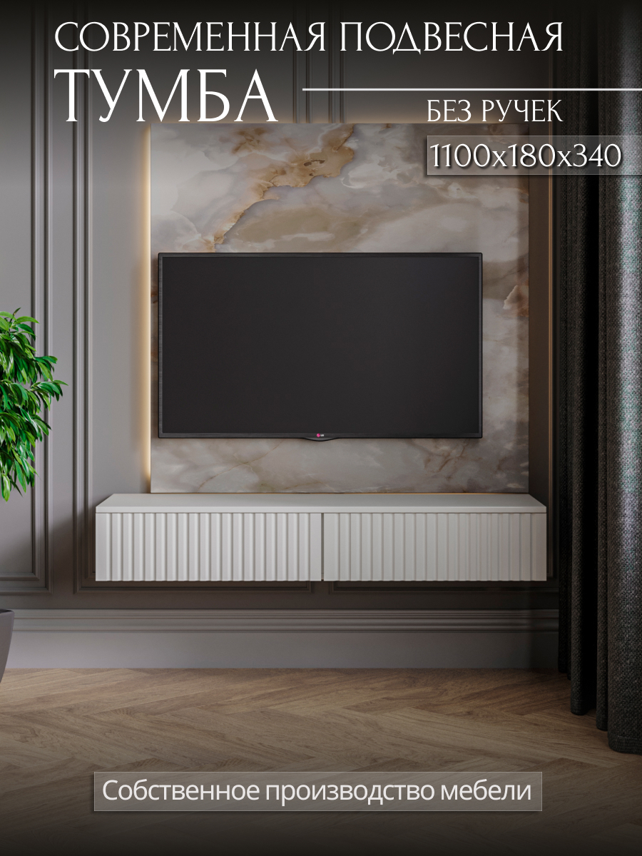 Изображение товара Современная тумба прикроватная Play Сити 110x18x34 см из ЛДСП белого цвета