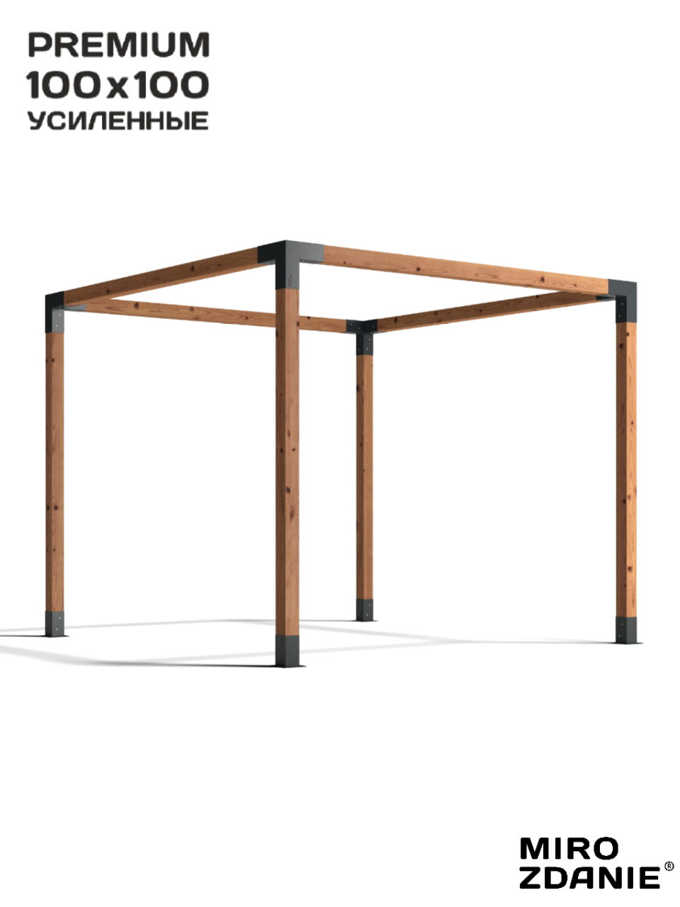 Изображение товара Комплект кронштейнов Mirozdanie Base для перголы или беседки цвет графит