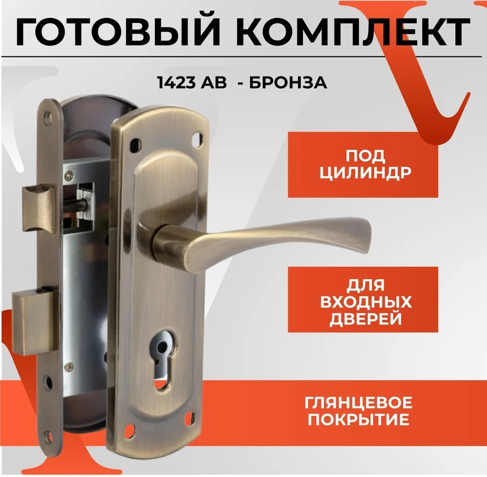 Изображение товара Замок врезной Vettore 1423 AB в комплекте с ручкой бронза Изображение товара Замок врезной Vettore 1423 AB в комплекте с ручкой бронза