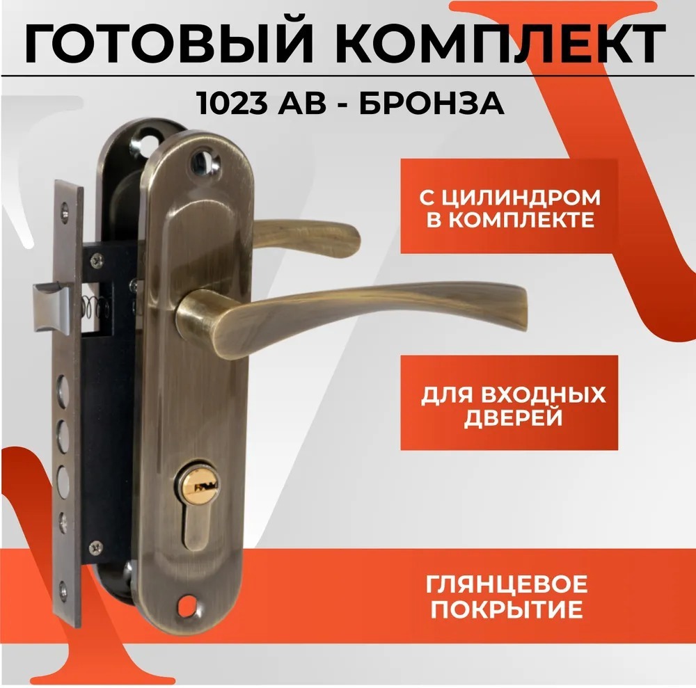 Изображение товара Замок врезной VETTORE 1023 AB m60Z в комплекте с ручкой и цилиндром бронза