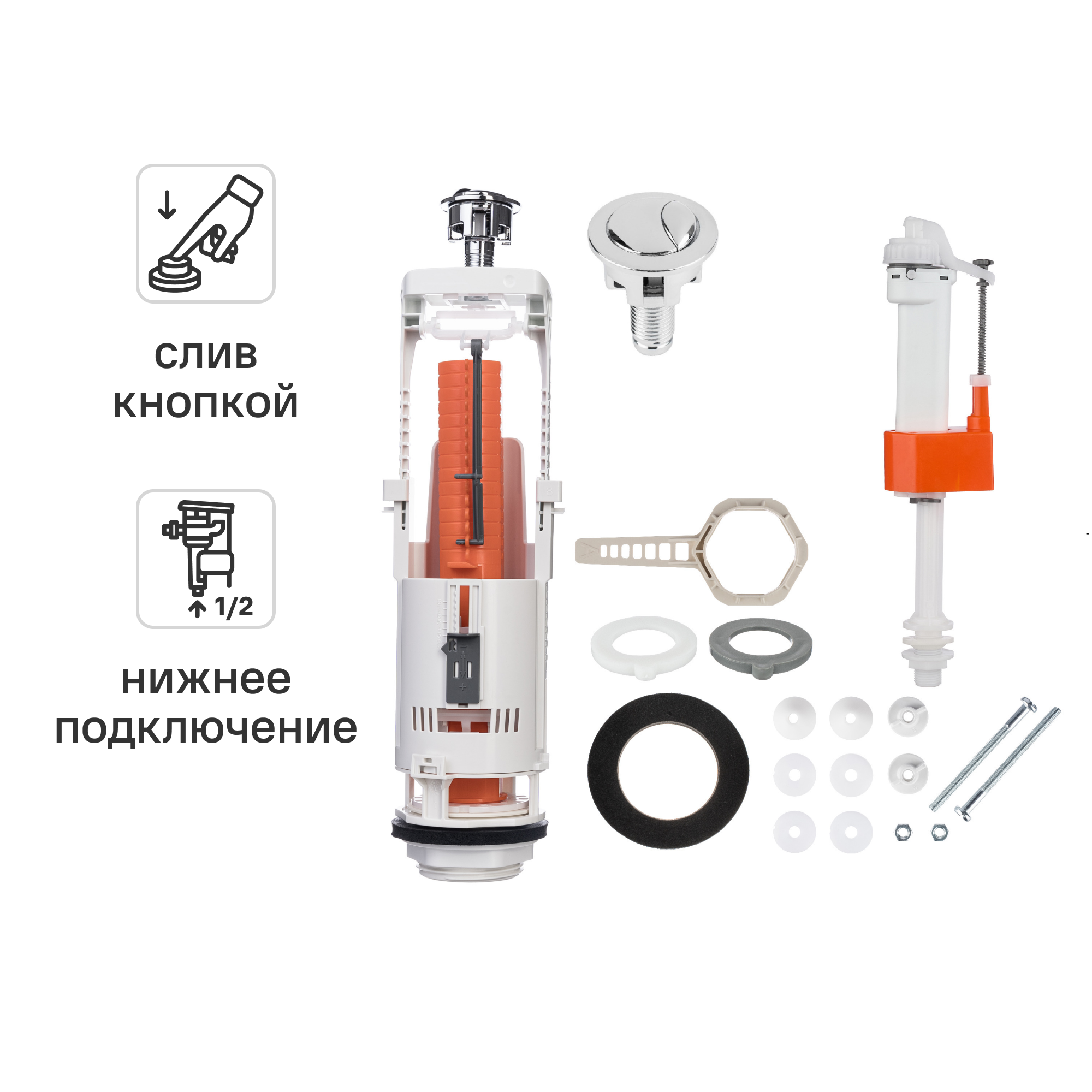 Изображение товара Комплект арматуры для бачка унитаза MONLID двухрежимная нижнее подключение 1/2"