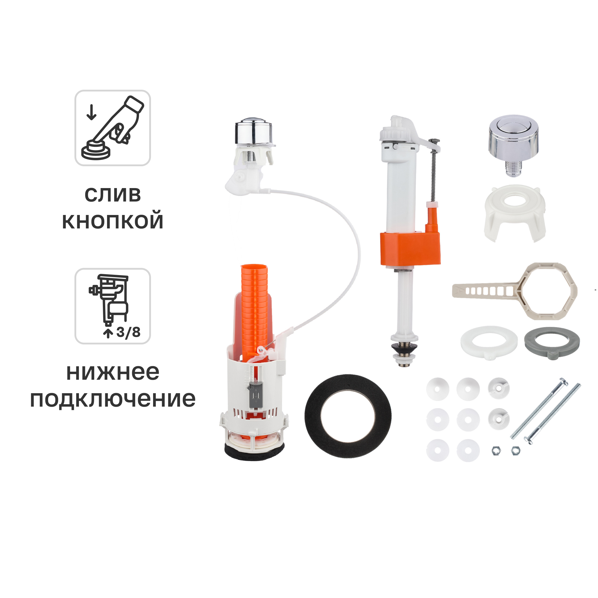 Изображение товара Комплект арматуры для бачка унитаза MONLID тросовый с двойной кнопкой 3/8" хром