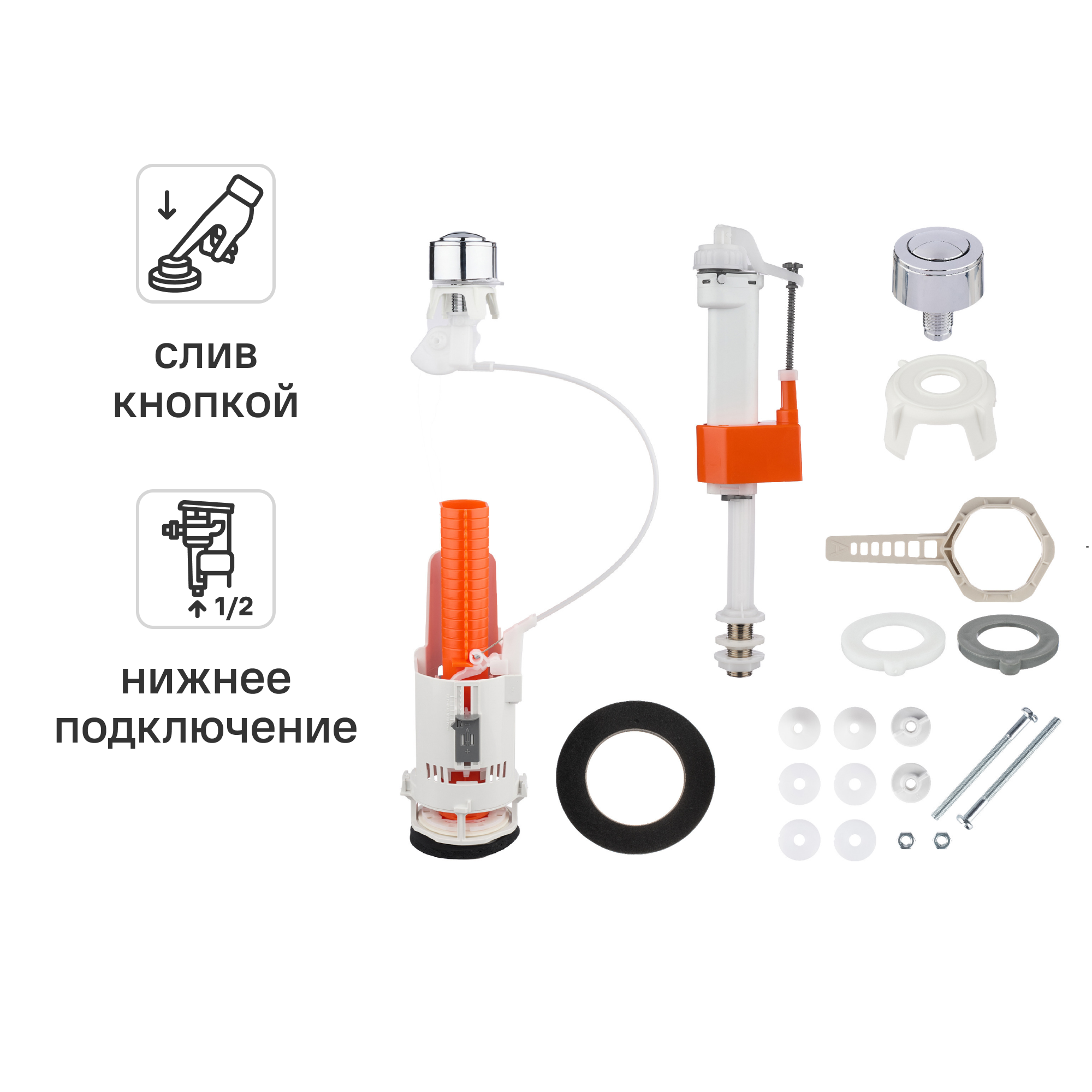 Изображение товара Комплект арматуры для бачка унитаза MONLID двухрежимный с тросовым механизмом 1/2''