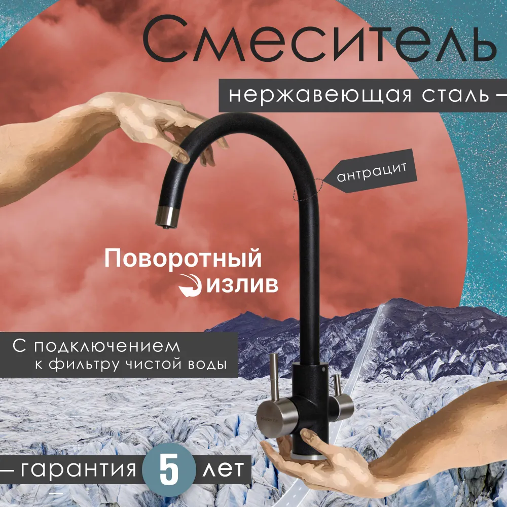 Изображение товара Смеситель для кухни Florentina КЛИО поворотный излив 38 см цвет черный металлик