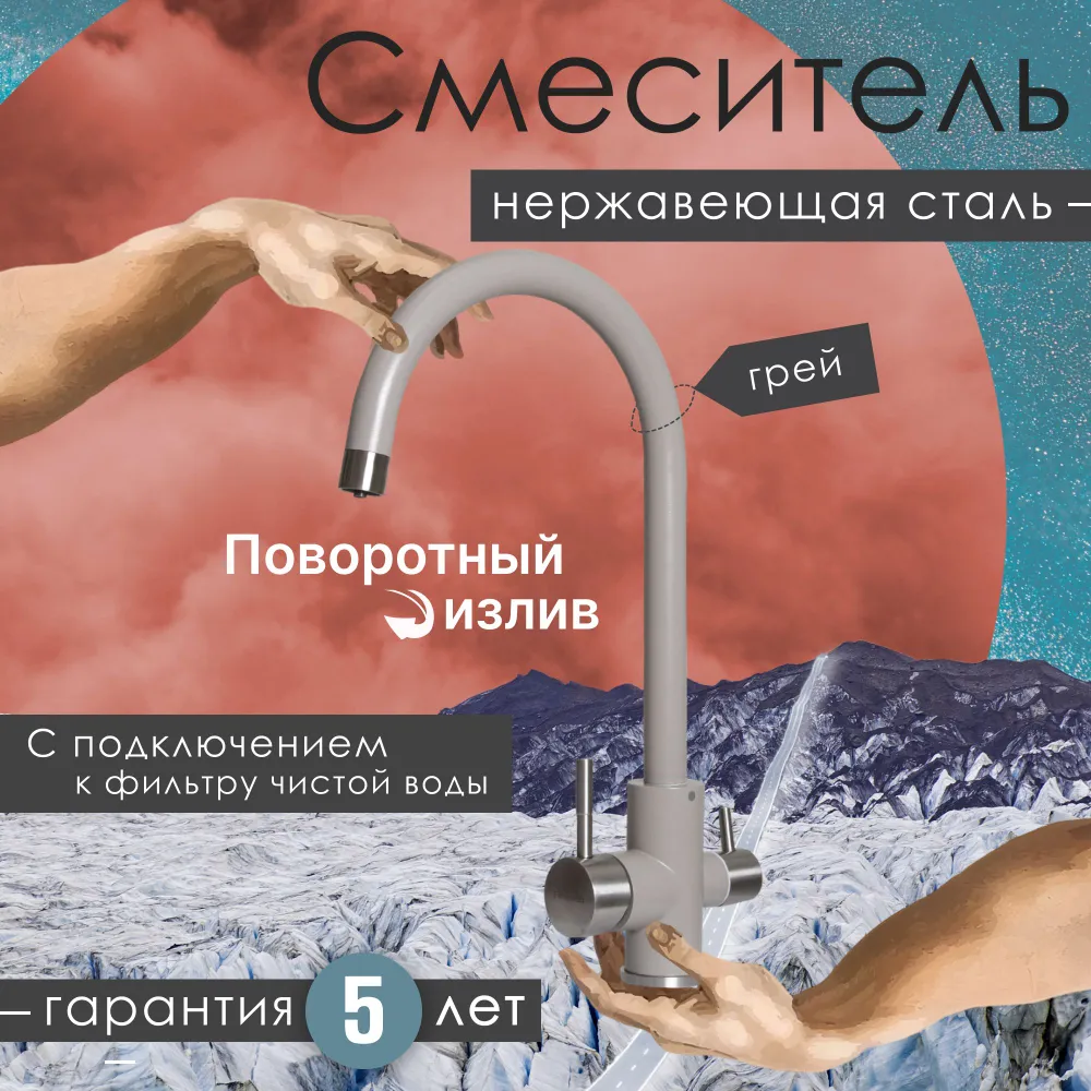 Изображение товара Смеситель для кухни Florentina Клио поворотный излив 38 см цвет серый металлик