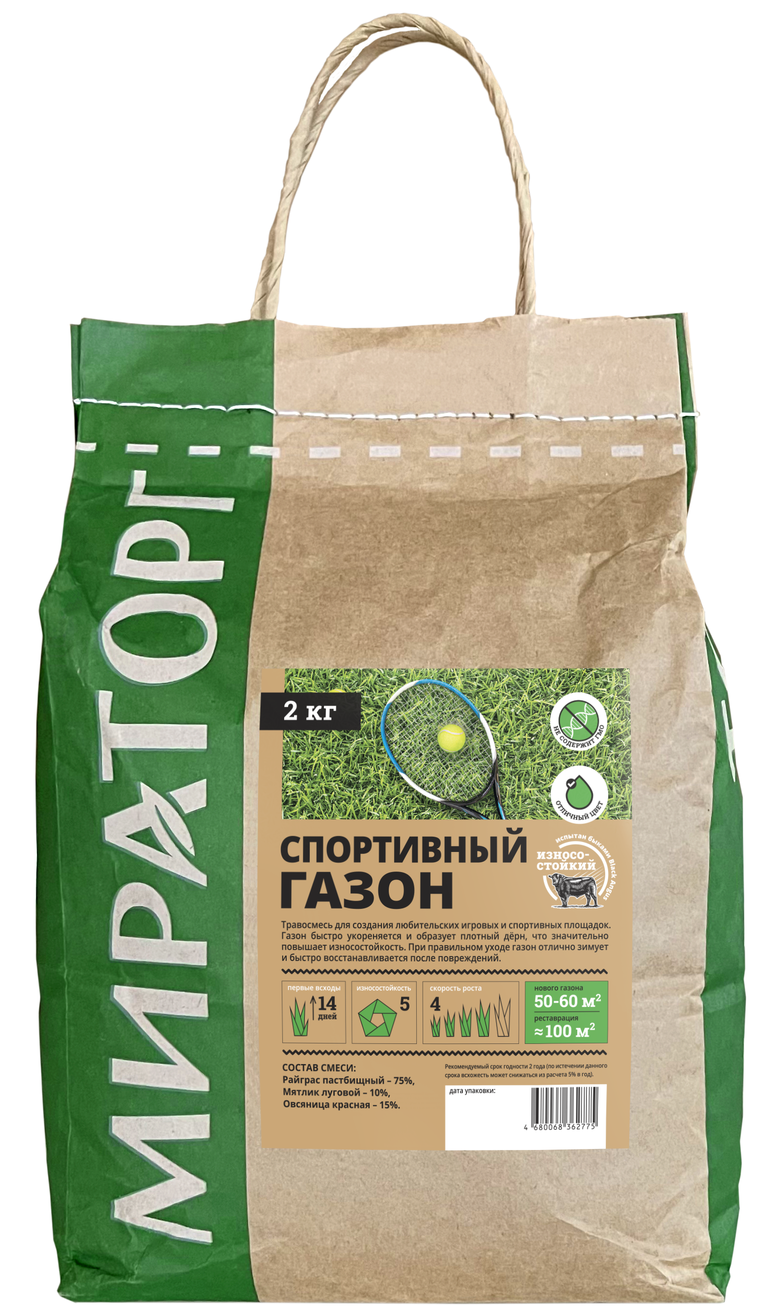Изображение товара Семена газона Мираторг Спортивный 2 кг