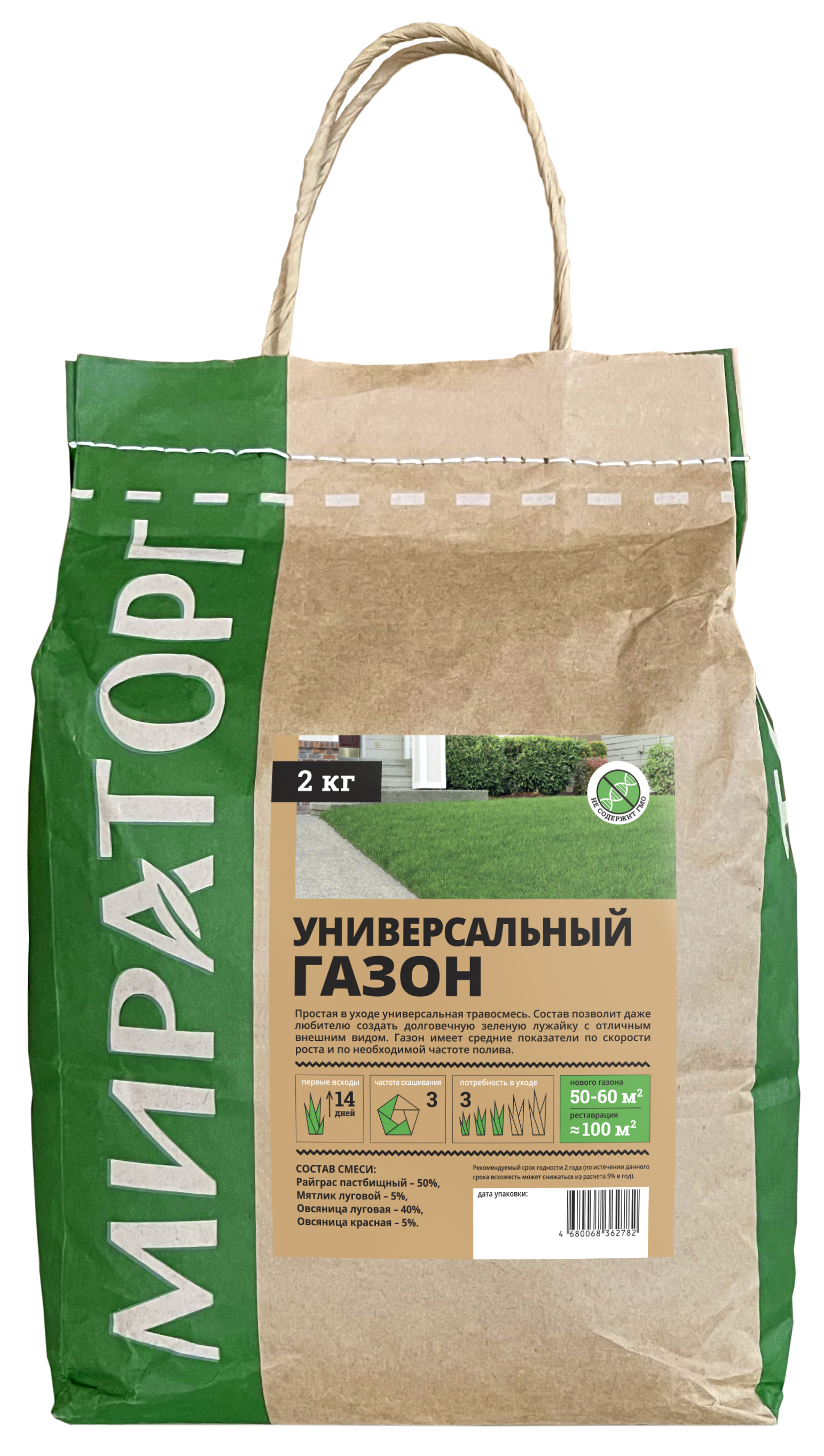 Изображение товара Семена газона Мираторг Универсальный 2 кг