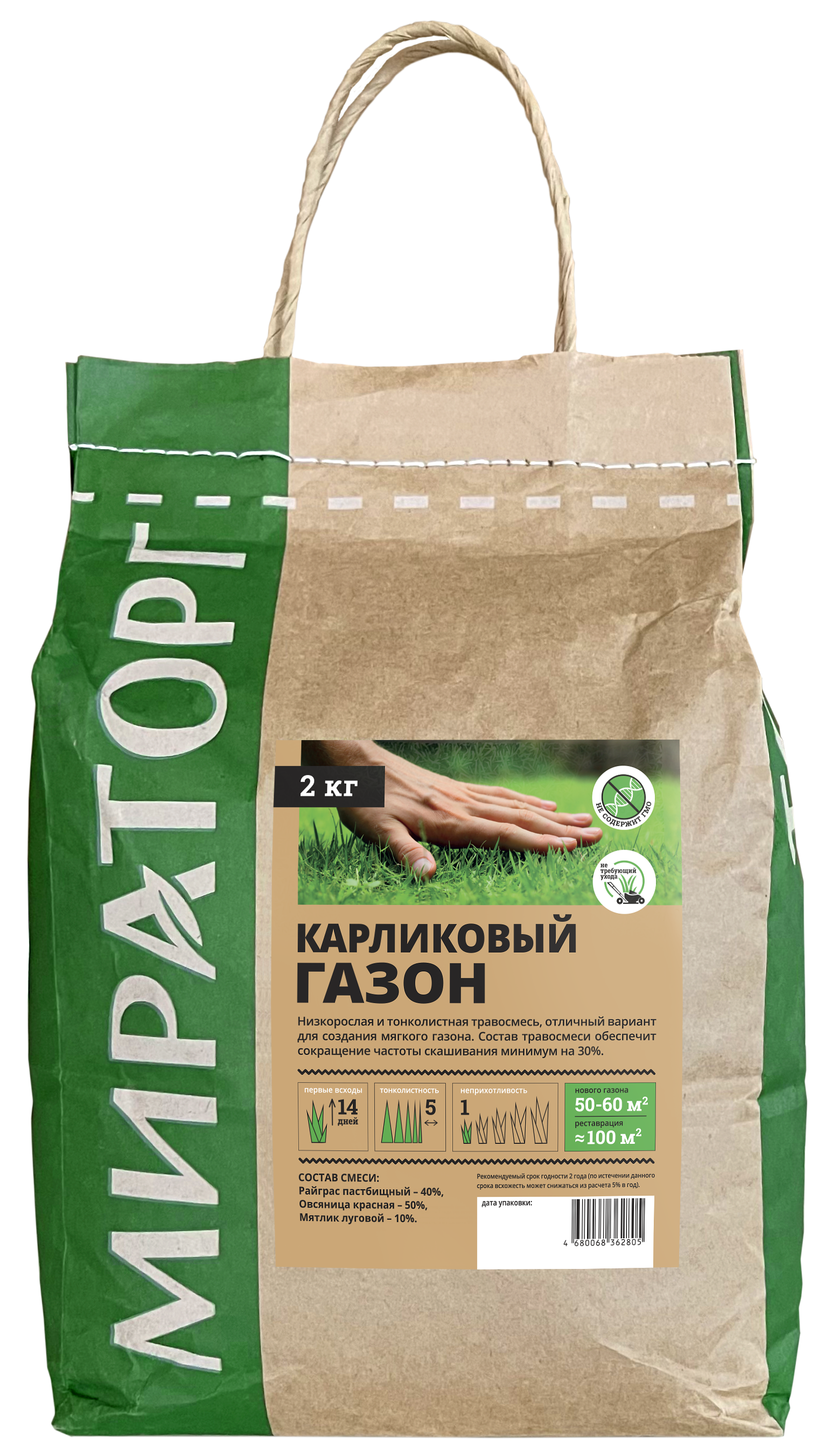 Изображение товара Семена газона Мираторг Карликовый 2 кг