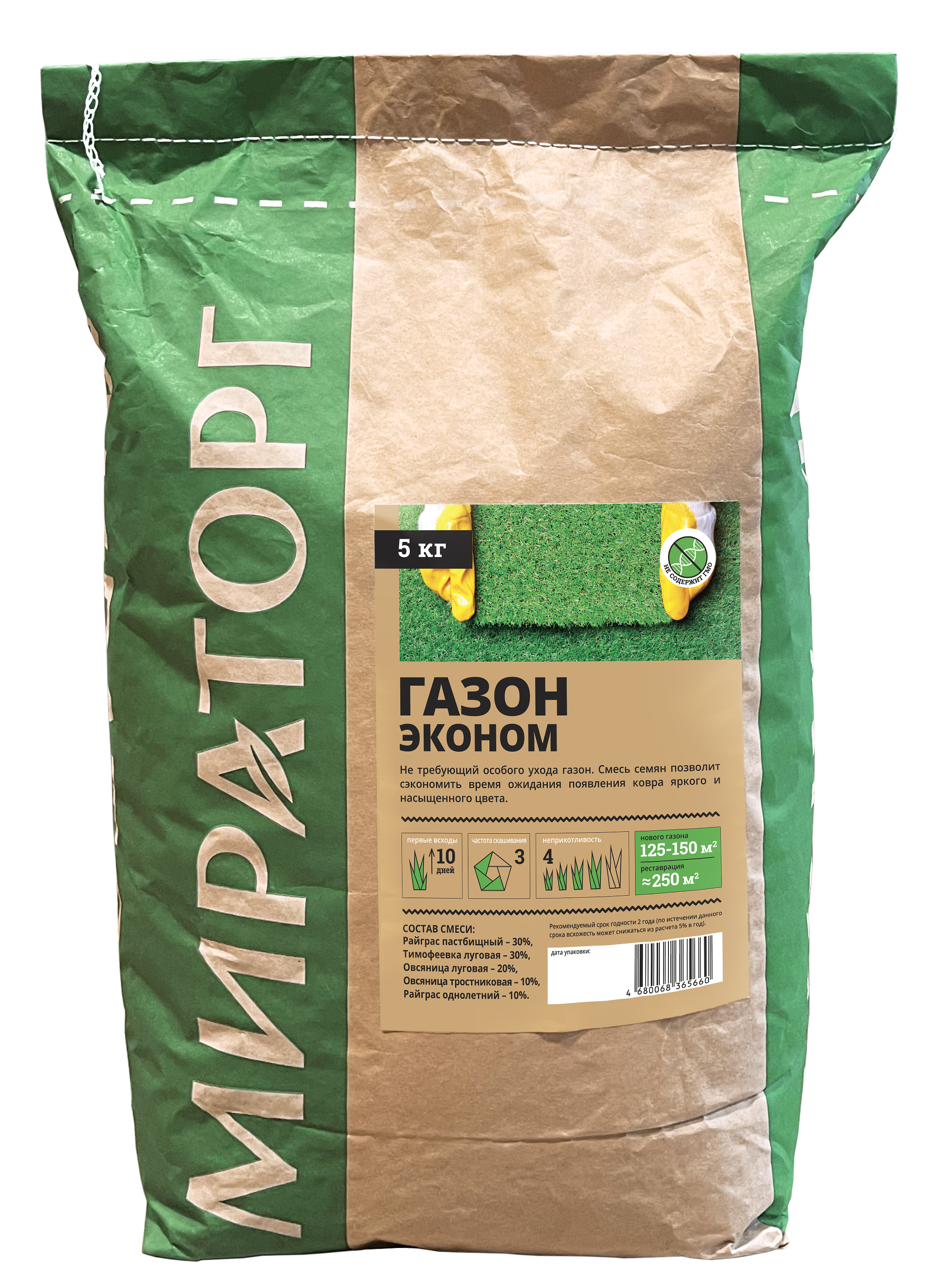 Изображение товара Газонные семена Мираторг эконом смесь 5 кг - быстрое озеленение