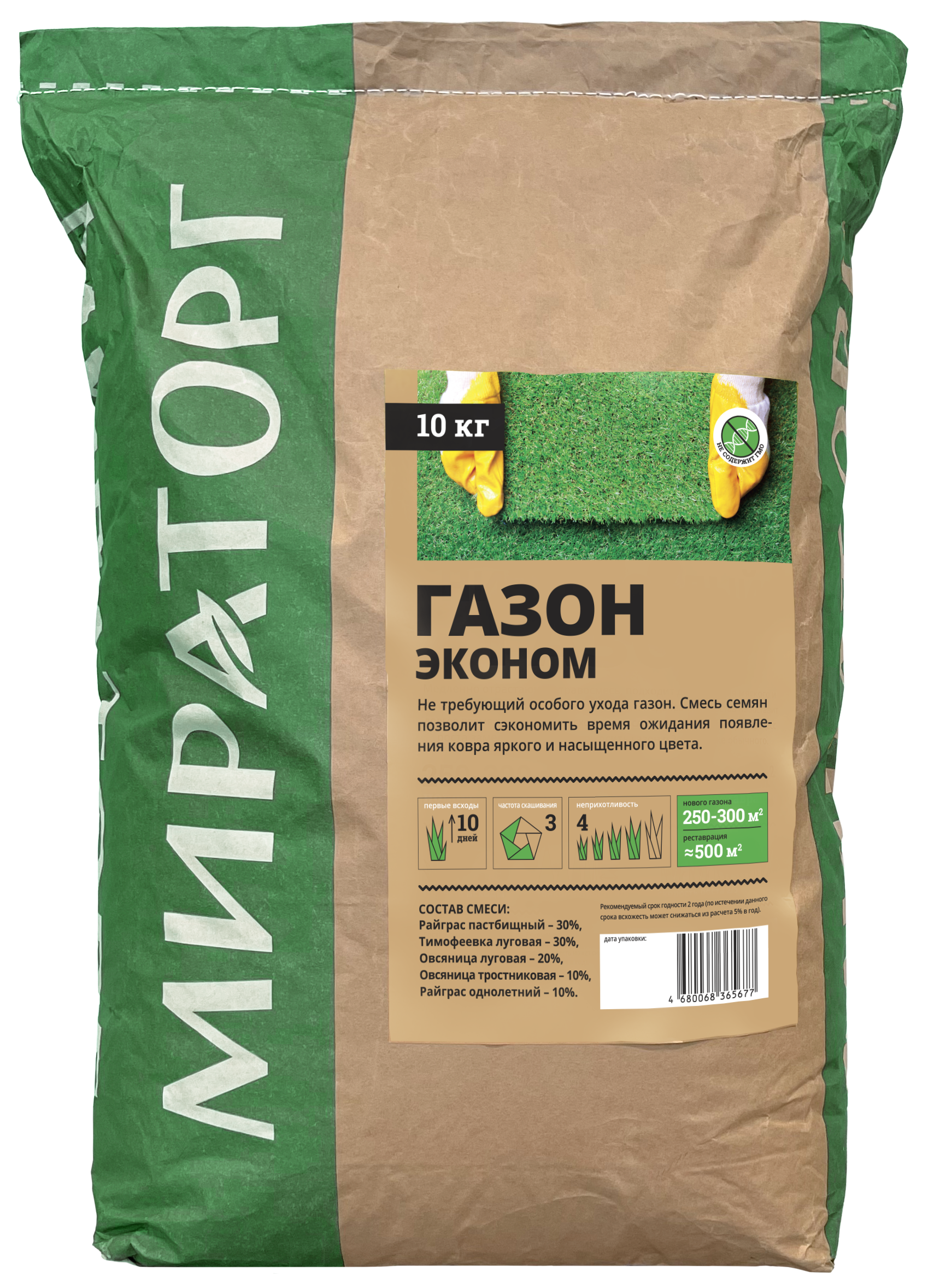 Изображение товара Семена газона Мираторг эконом смесь 10 кг