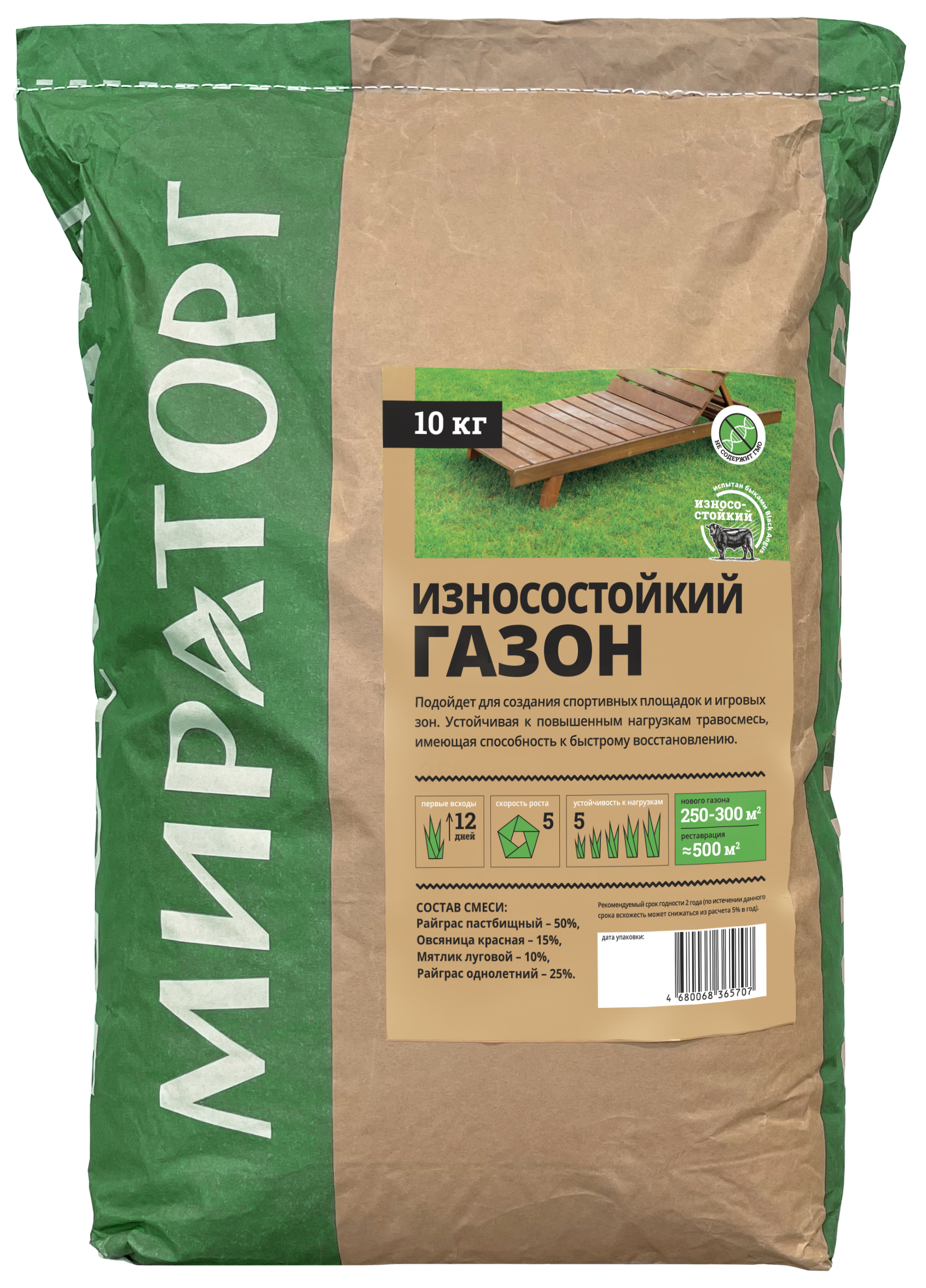 Изображение товара Семена газона Мираторг износостойкий 10 кг