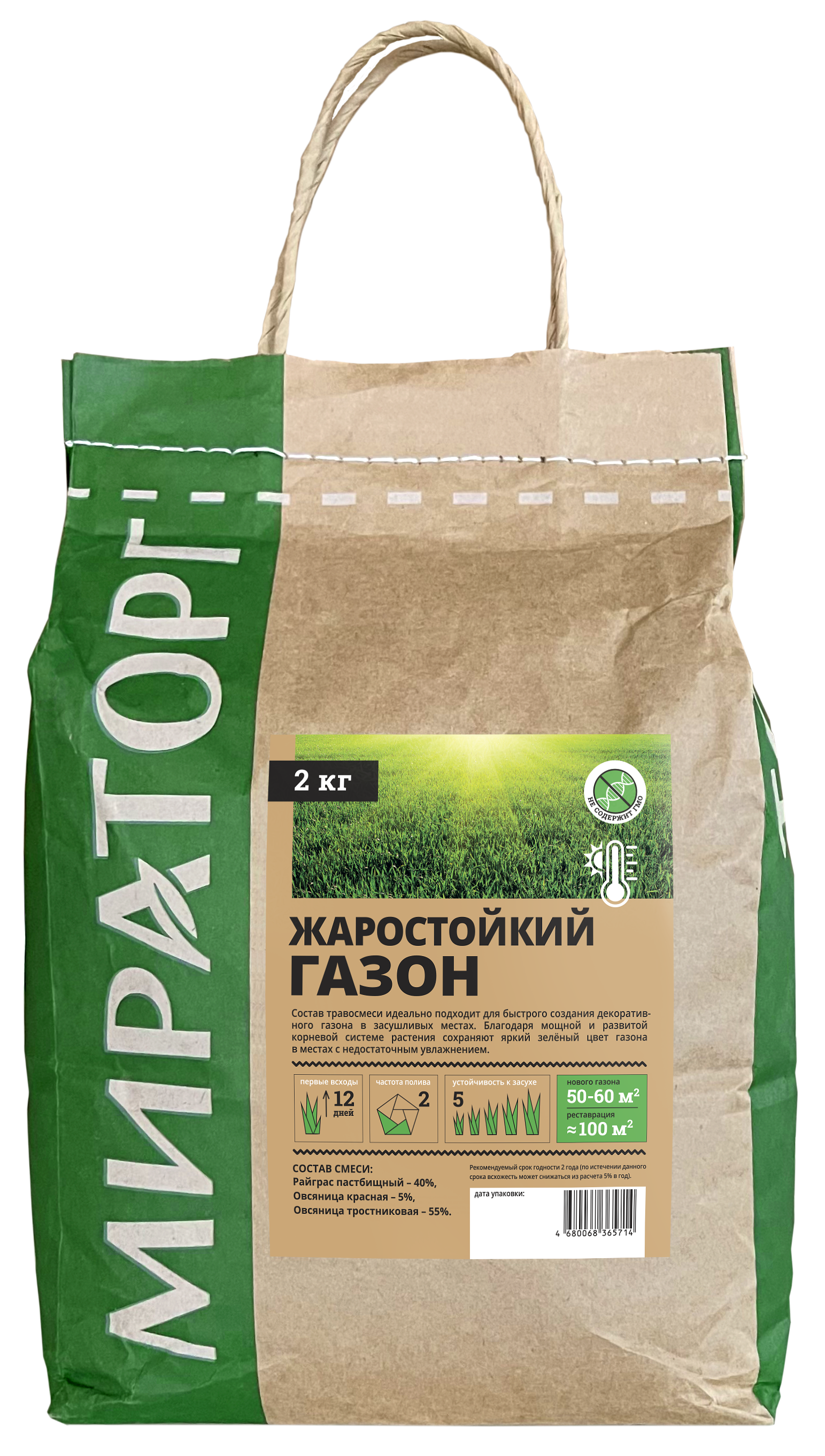 Изображение товара Семена газонной травы Мираторг жаростойкий 2 кг