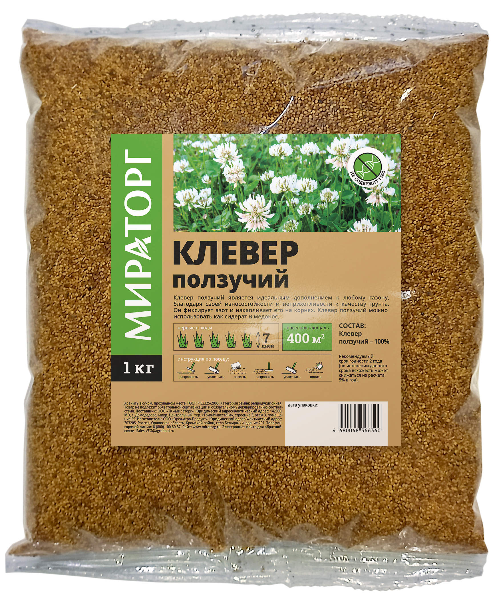 Изображение товара Газонные семена Мираторг Клевер ползучий 1 кг для устойчивого и красивого газона