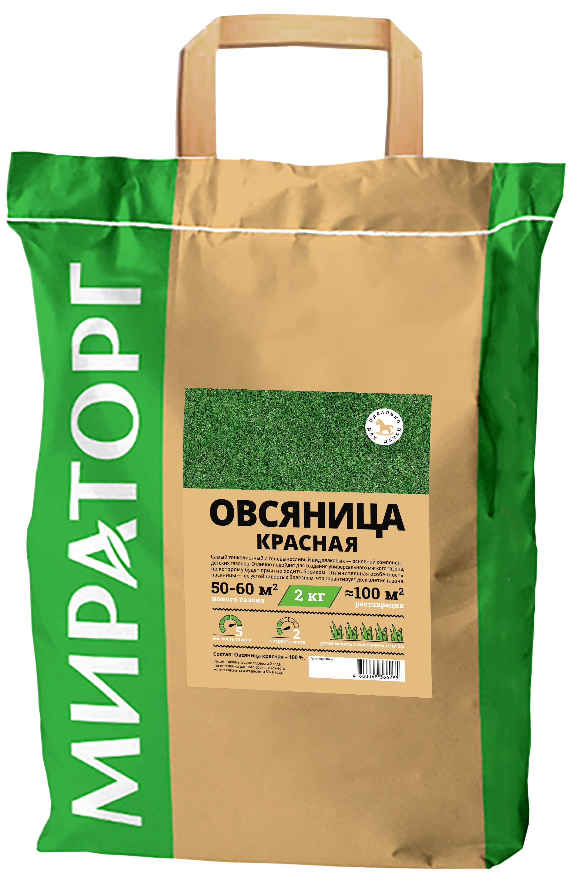 Изображение товара Семена газона Мираторг Овсяница красная 2 кг