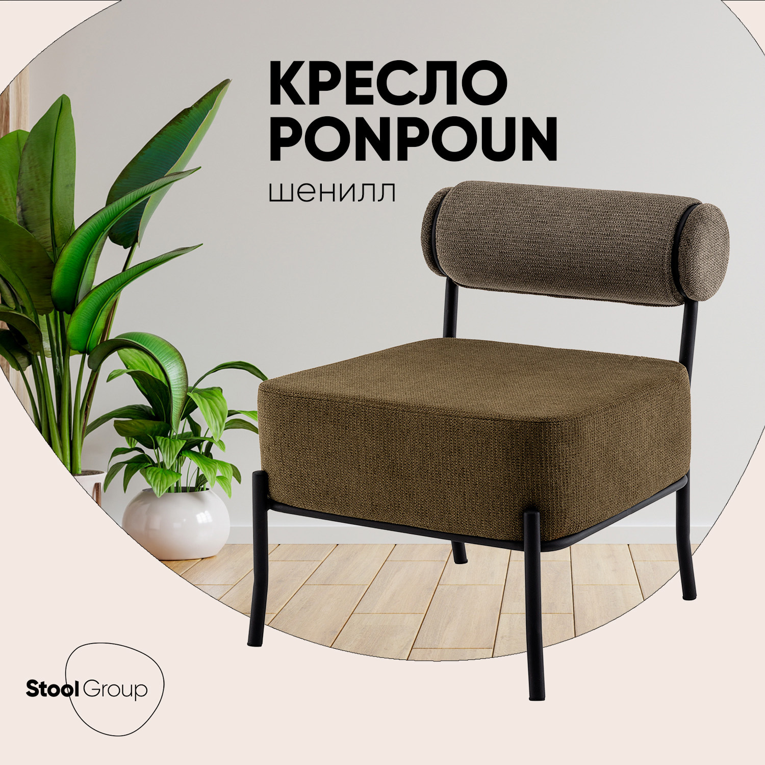 Изображение товара Кресло Stool group Harbin шенилл зеленое современное стильное комфортное