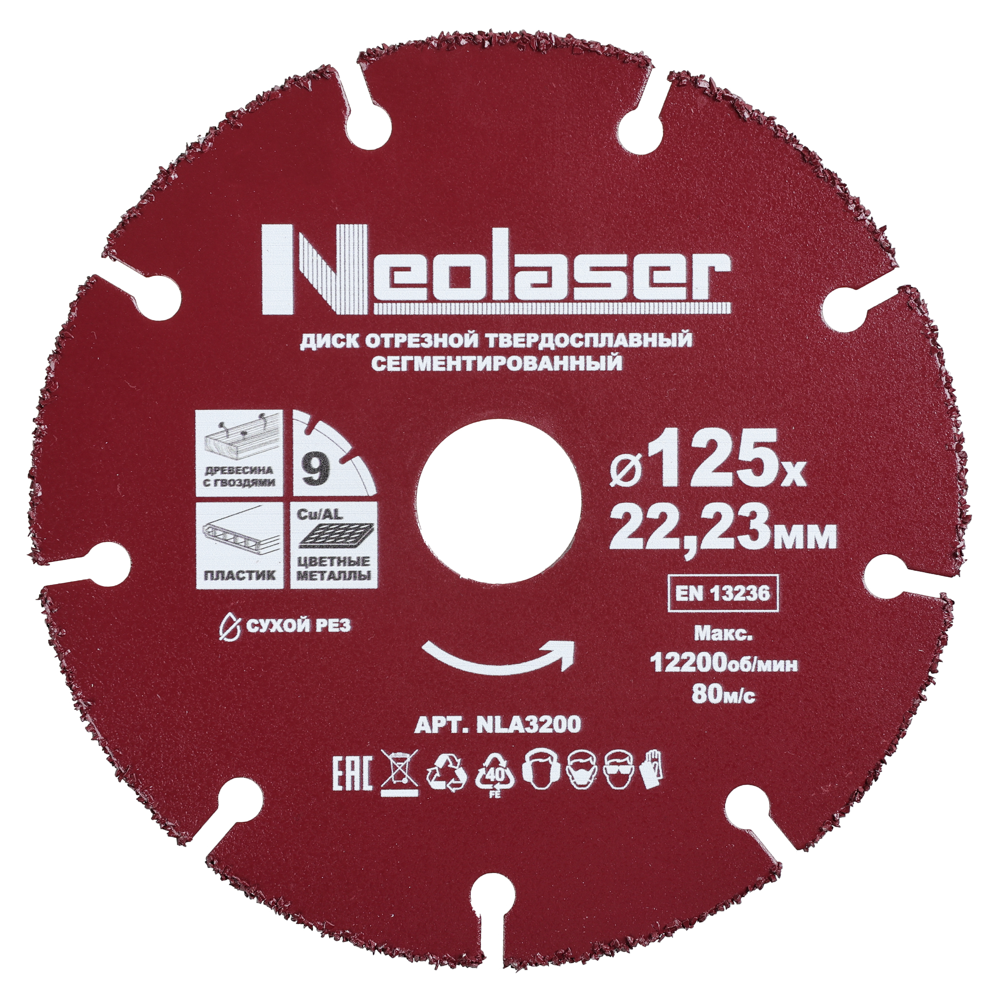 Изображение товара Диск отрезной универсальный 125x22.2x2.2 мм Neolaser NLA3200 для обработки дерева металла пластика