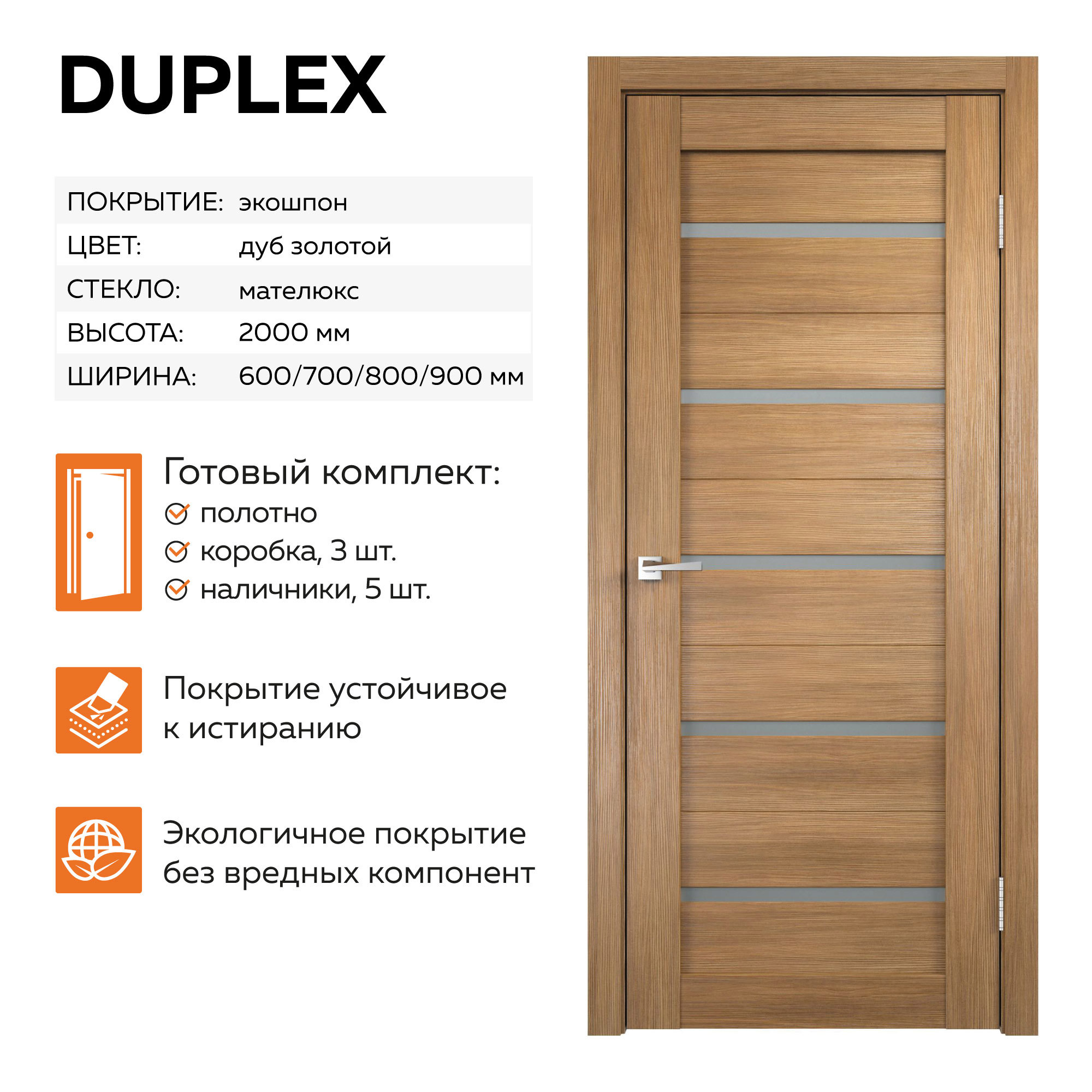 Изображение товара Дверное полотно Duplex Velldoris - стекло, дуб золотой, 200x80 см Изображение товара Дверное полотно Duplex Velldoris - стекло, дуб золотой, 200x80 см