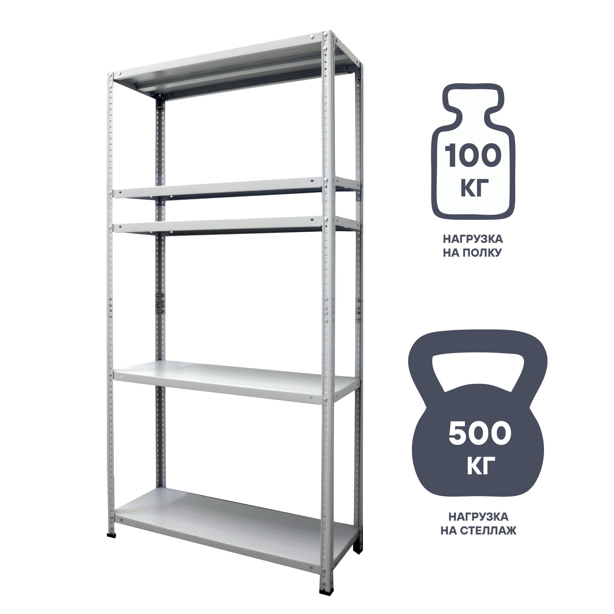 Изображение товара Стеллаж металлический 5 полок 200x100x50 см цвет серый нагрузка на полку 100 кг