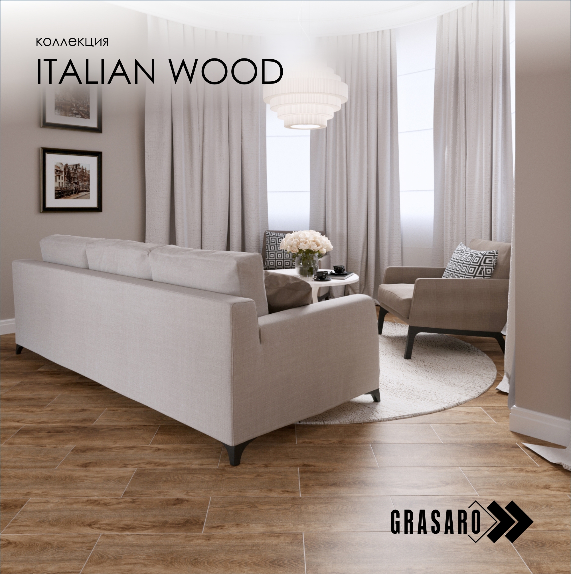 Изображение товара Керамогранит Grasaro Italian Wood G 252/SR 20x60 мм темно-коричневый структурированный