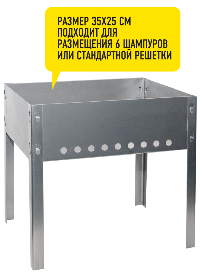 Мангал разборный Дача 35x25x35 см - 5