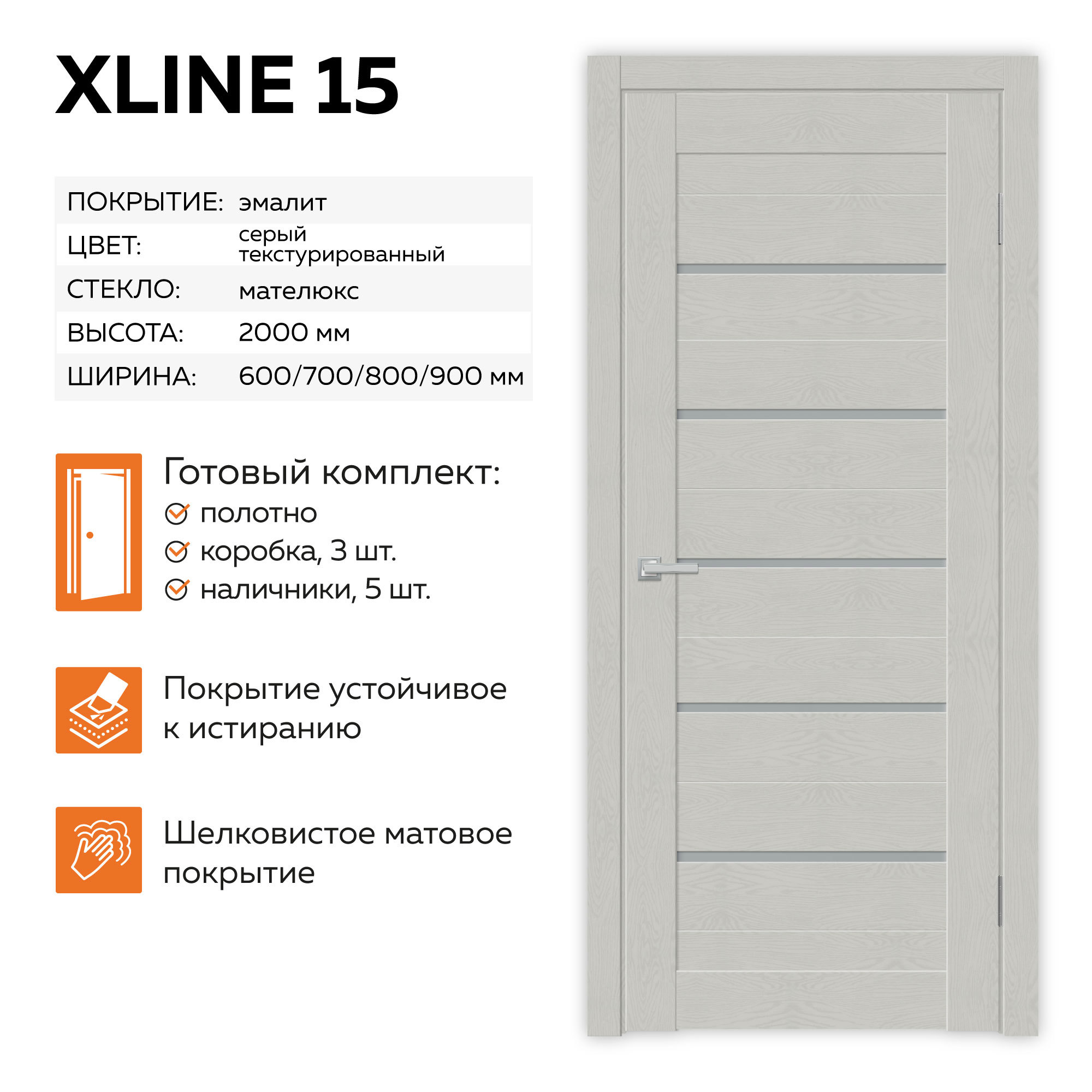 Изображение товара Комплект межкомнатной двери Velldoris Xline остеклённая 200x90см ПВХ цвет серый текстурированный с коробом и наличниками