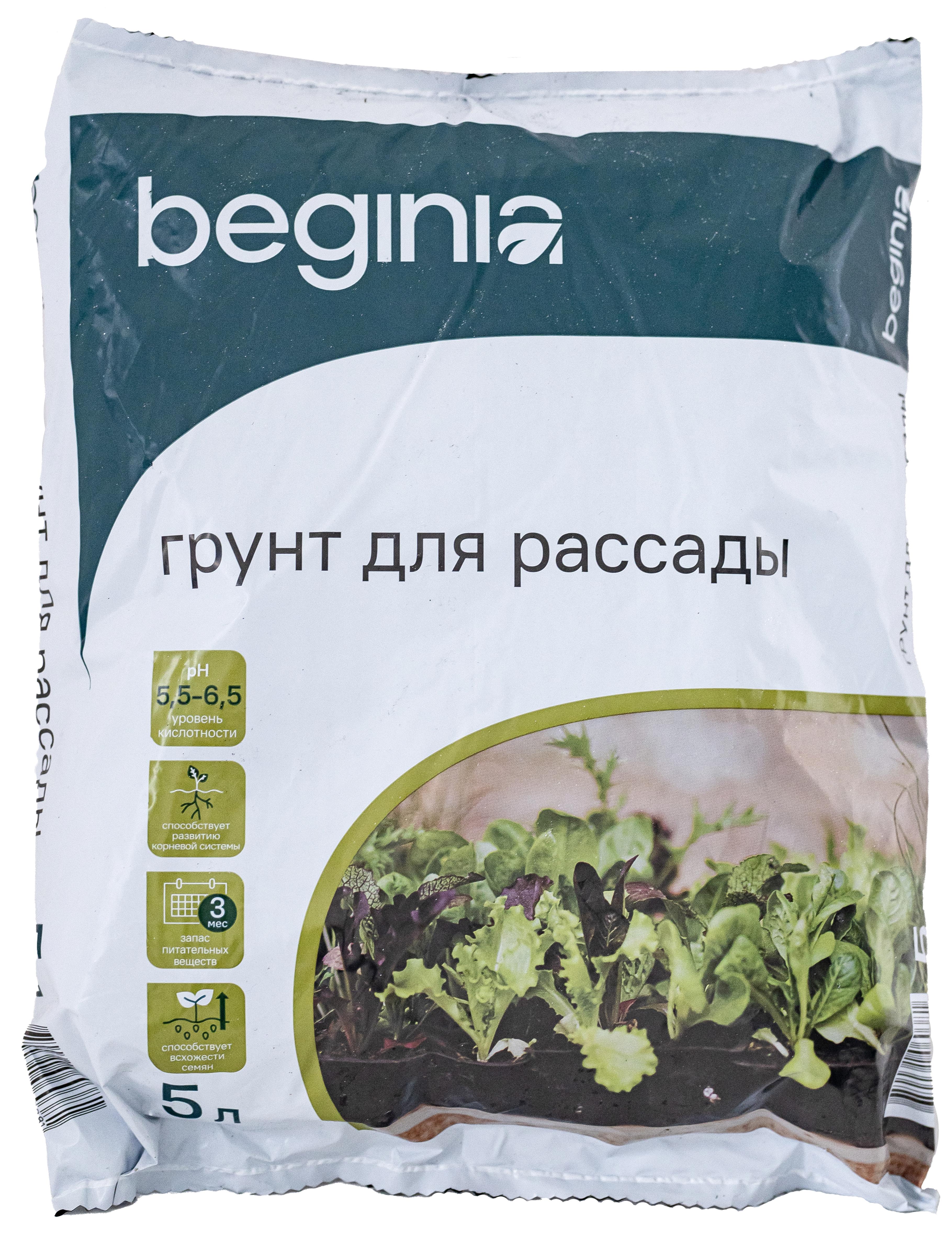 Изображение товара Грунт BEGINIA для рассады 5 л
