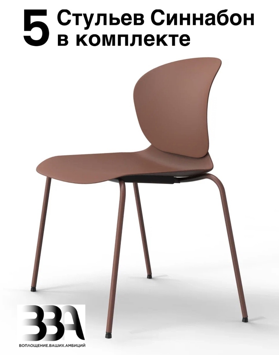 Изображение товара Стул Синнабон Lch-03 45x79x55 см из полипропилена и стали, современный дизайн