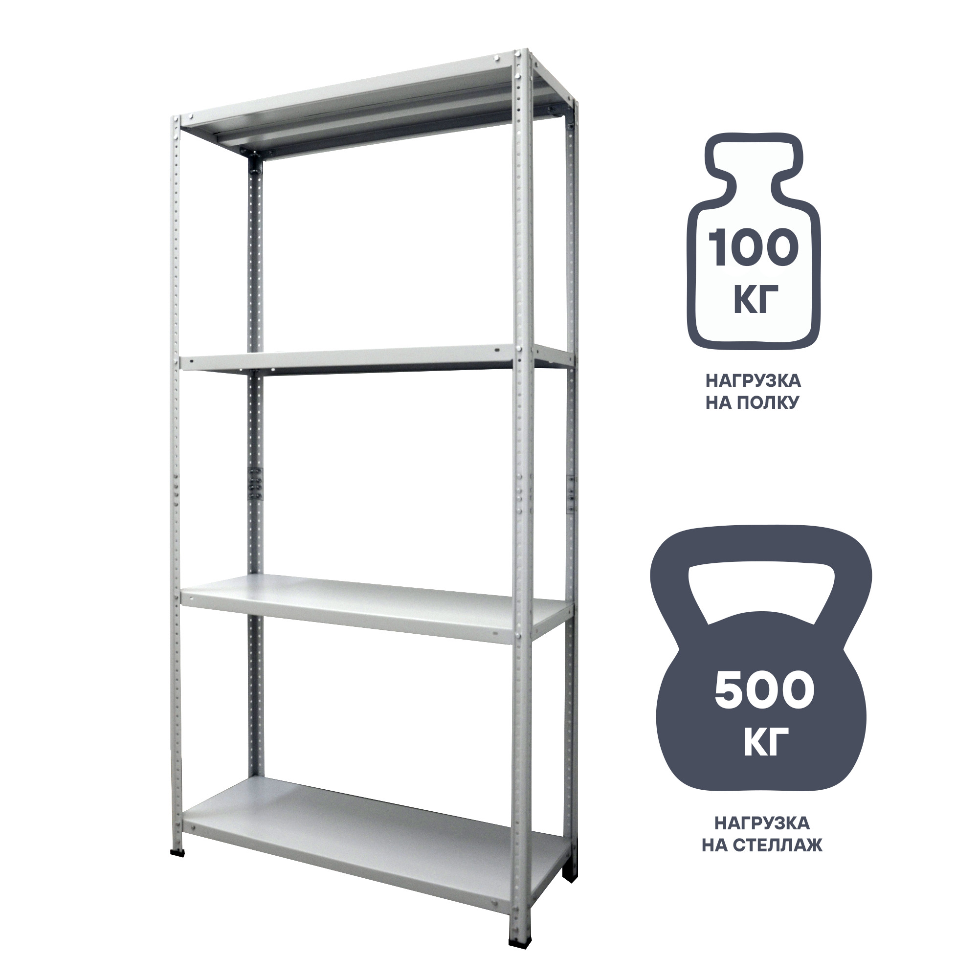 Изображение товара Стеллаж металлический на 4 полки 180x80x50 см цвет серый