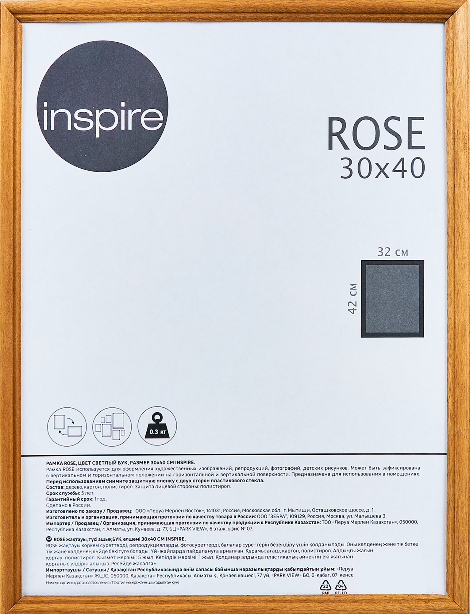 Рамка Inspire Rose 30x40 см дерево цвет светлый бук