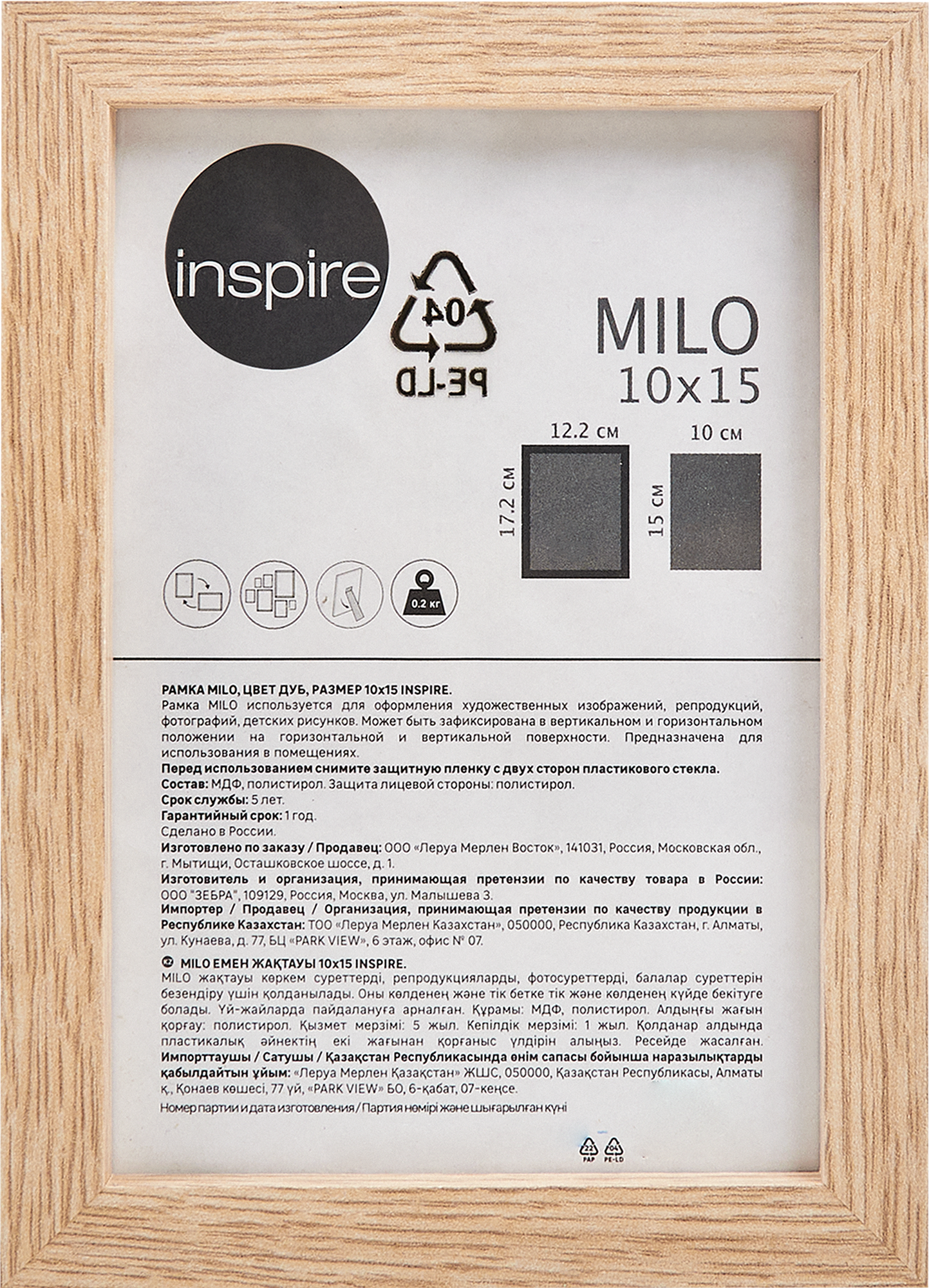 Рамка Inspire Milo 10x15 см цвет дуб