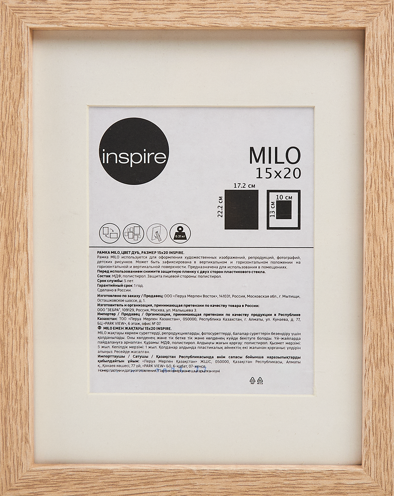 Рамка Inspire Milo 15x20 см цвет дуб