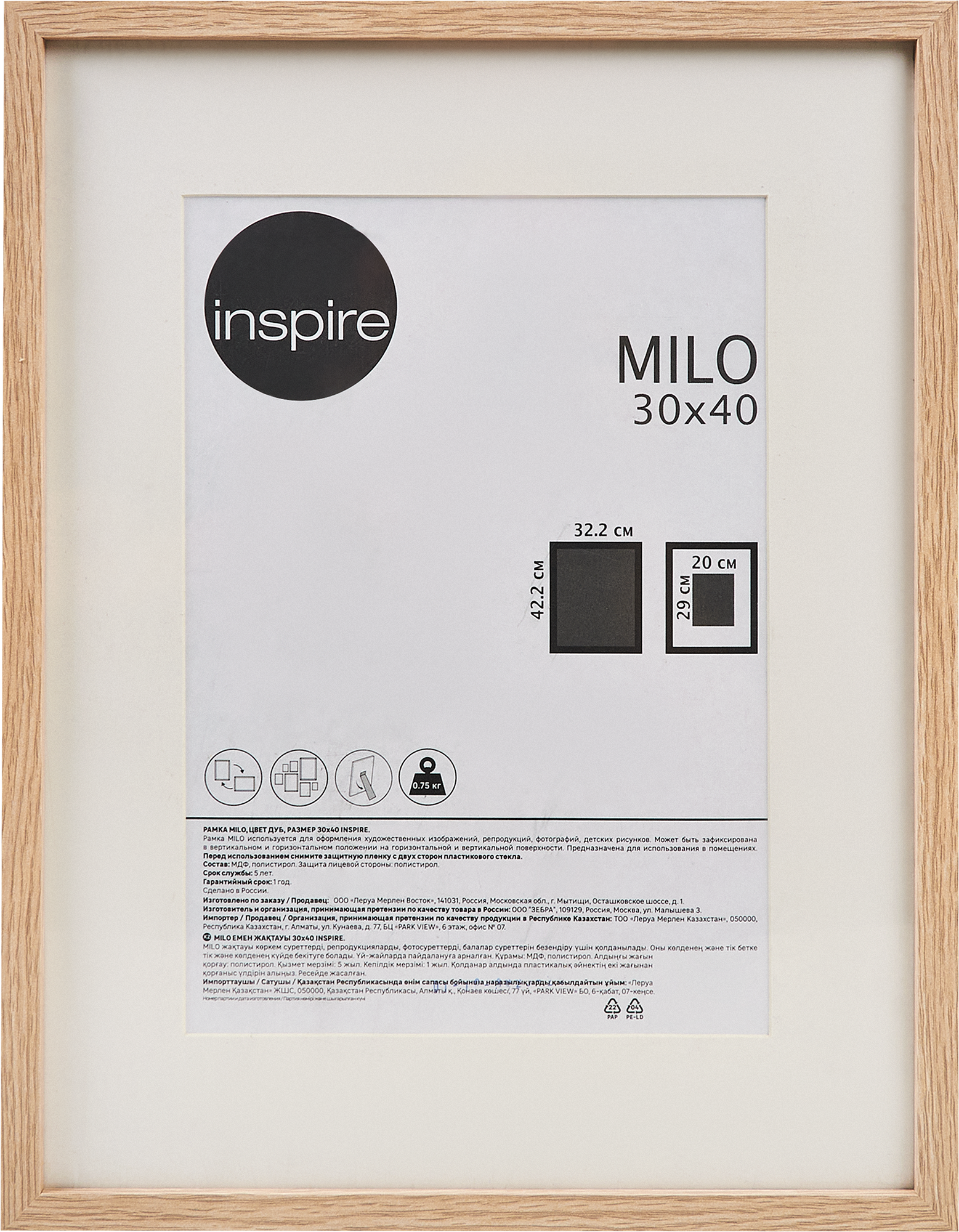Рамка Inspire Milo 30x40 см цвет дуб