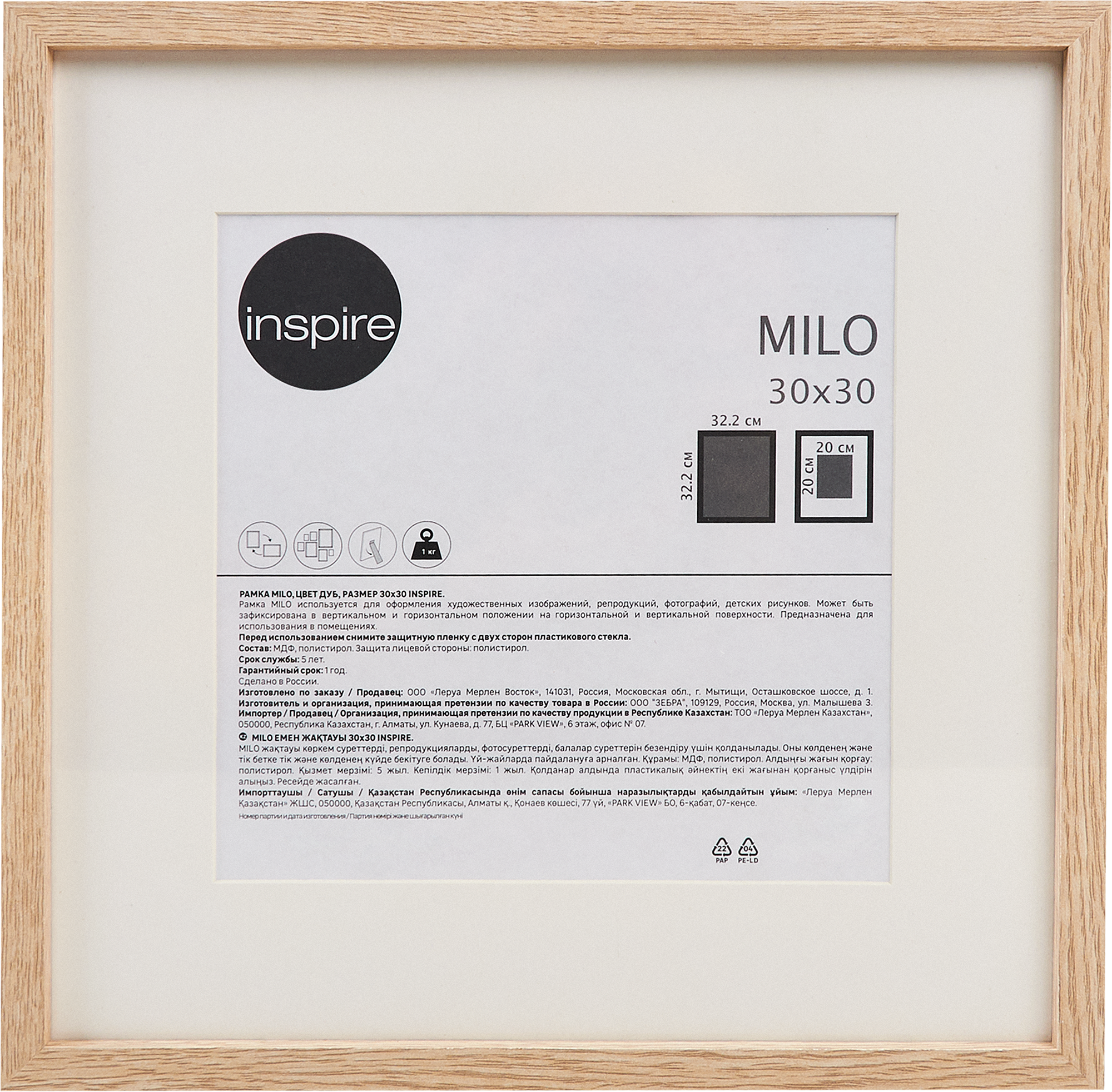 Рамка Inspire Milo 30x30 см цвет дуб