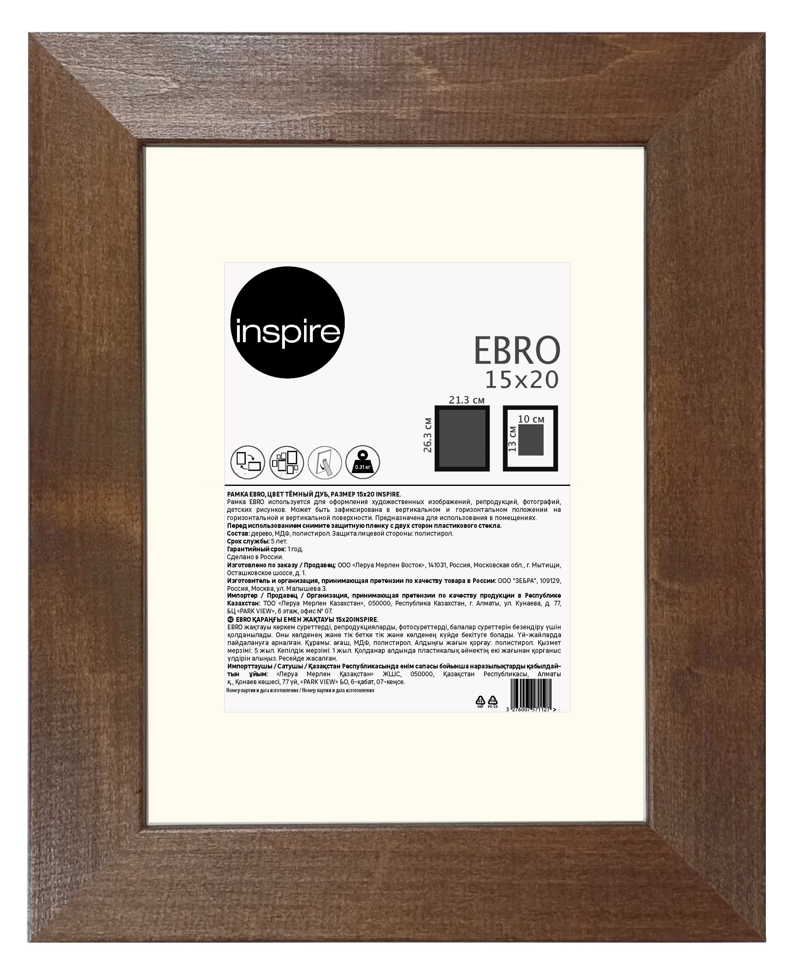 Изображение товара Рамка Inspire Ebro 15x20 см цвет темный дуб