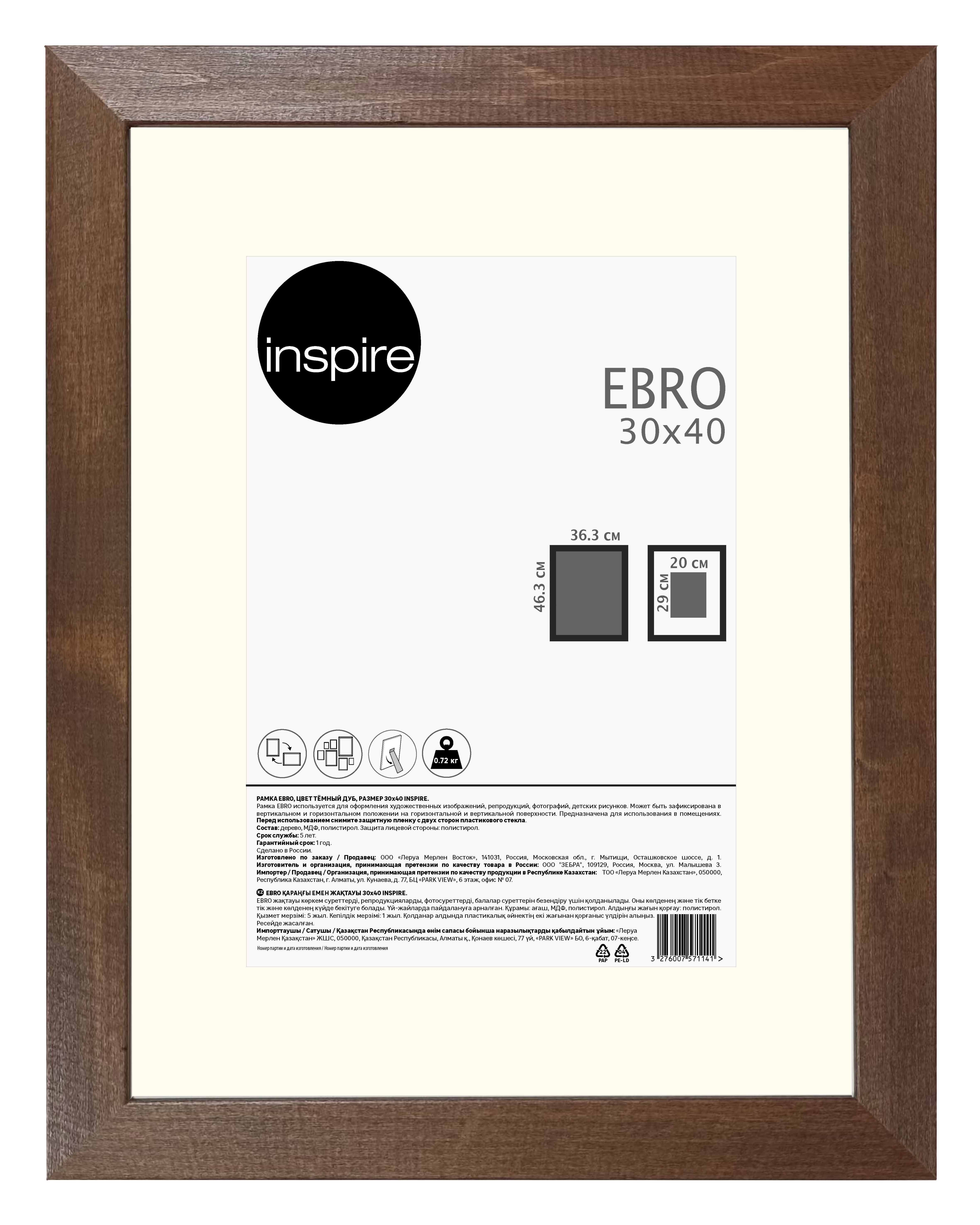 Изображение товара Рамка Inspire Ebro 30x40 см цвет темный дуб