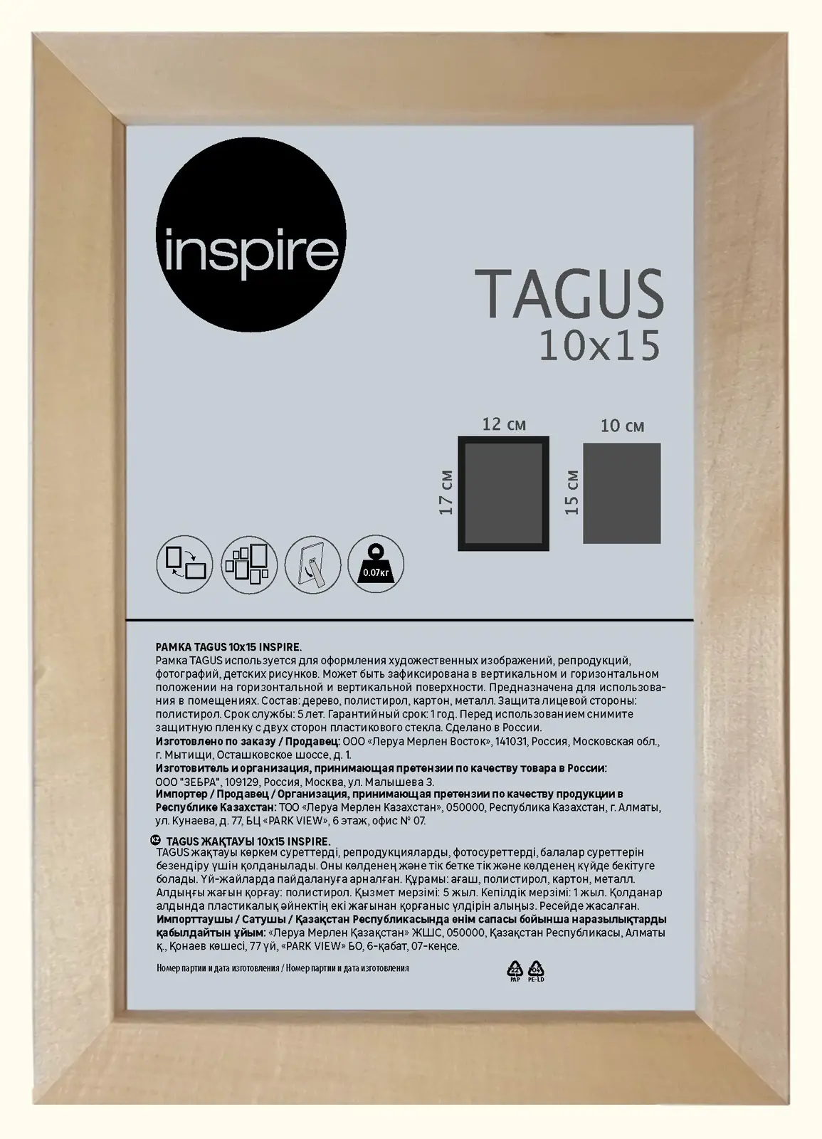 Рамка Inspire Tagus 10x15 см дерево цвет дуб сонома