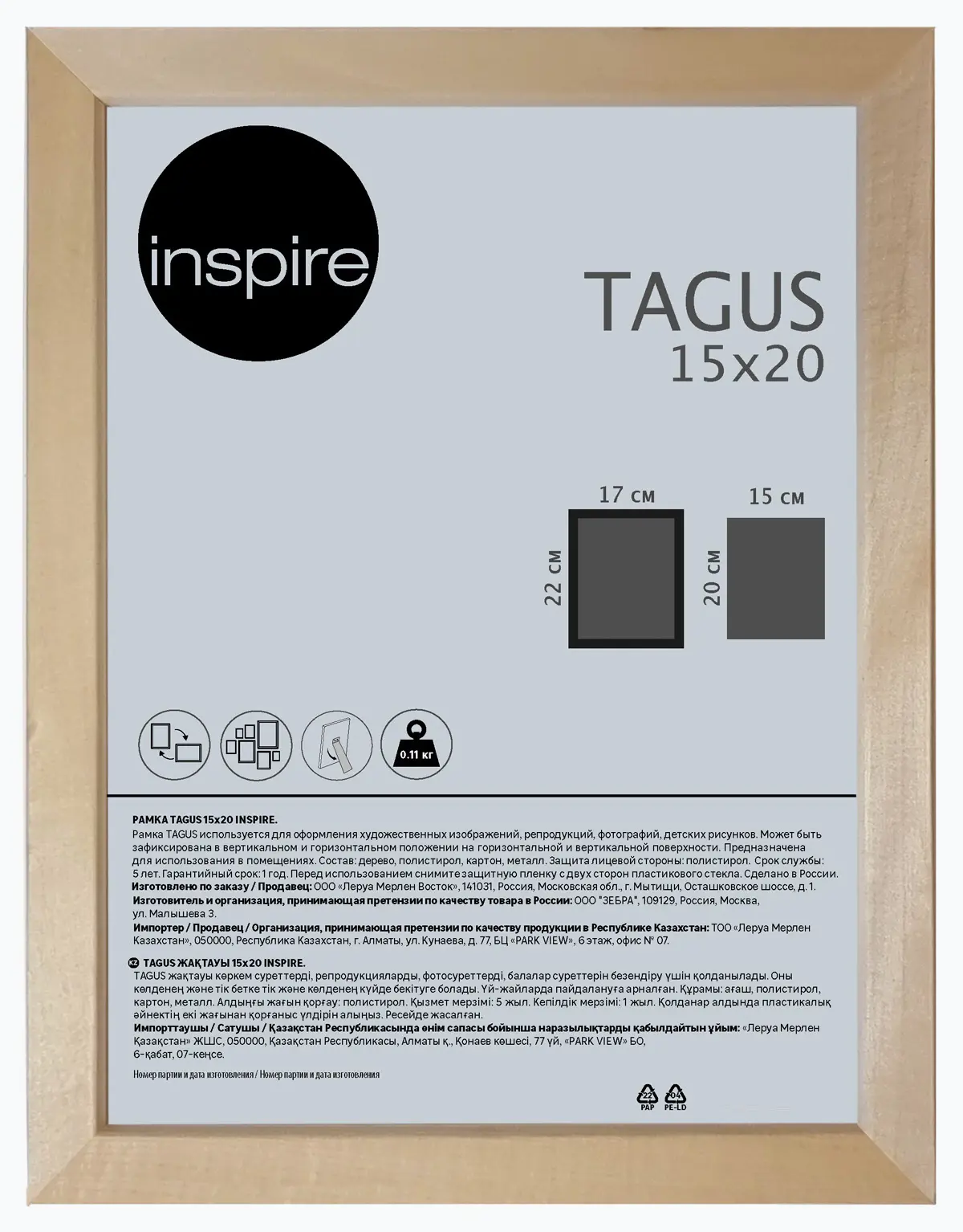 Рамка Inspire Tagus 15x20 см дерево цвет дуб сонома
